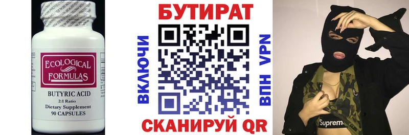 mega рабочий сайт Сухиничи Бутират оксибутират
