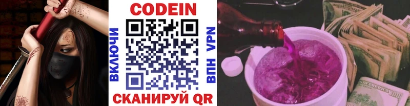 ОМГ ОМГ как войти закладки Сухиничи Кодеин напиток Lean (лин)
