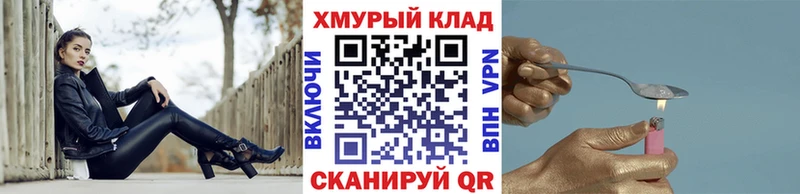 ГЕРОИН хмурый Сухиничи